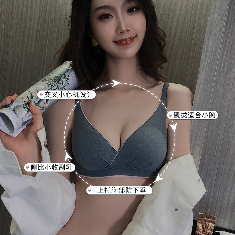 日系无钢圈调整型夏季套装上托文胸 兰仪贝芬文胸