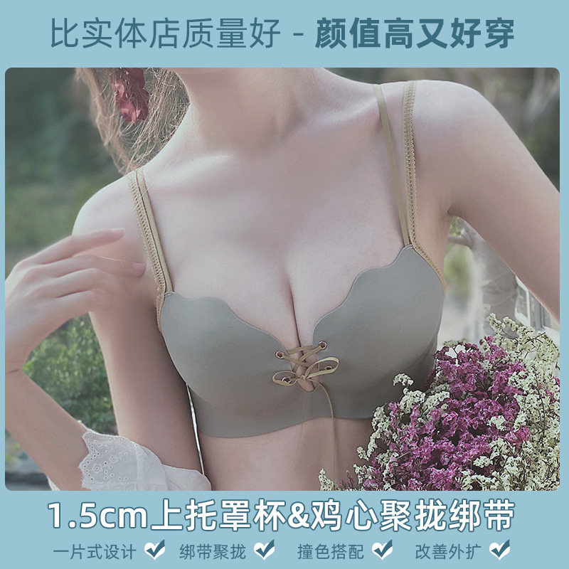 拉b无痕无钢圈小胸绑带防下垂内衣 兰仪贝芬文胸