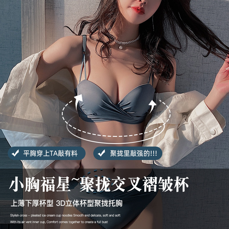 女调整型性感火辣上托胸罩套装内裤 兰仪贝芬文胸