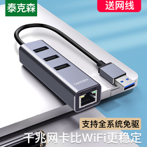 usb network cable converter applicable Huawei glory magicbook 14 notebook matebook network x turn connector pro accessories d extension dock type-c network port