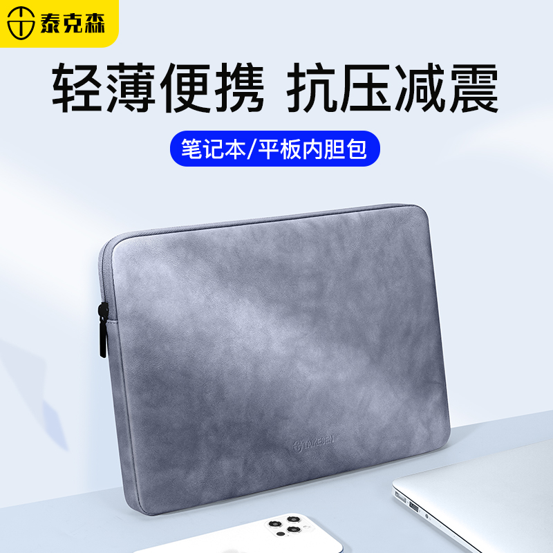 笔记本内胆包适用苹果macbook华为matebook13.3小新air14寸男12女小米保护套平板pro15.6收纳ipad联想电脑包 - 图3