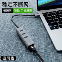 Network route converter applies Lenovo Apple macbook computer usb notebook pro joint -c Internet air transfer connector type extension dock extension cord Dell Huawei Xiaomi