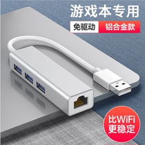 Gaming Ben Laptop Internet Wire Transfer Lipstick Mig Alien Thunder God 911 Deliver r9000p Cruise g15 day Elects 3000 trillion typec expanded dock usb turn cable pick up