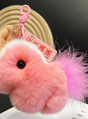 獭兔毛小马毛绒汽车钥匙扣挂饰