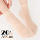 Stockings Female thin short anti -hook stockings, women's black meat -resistant steel mid -cylinder summer crystal cotton bottom summer