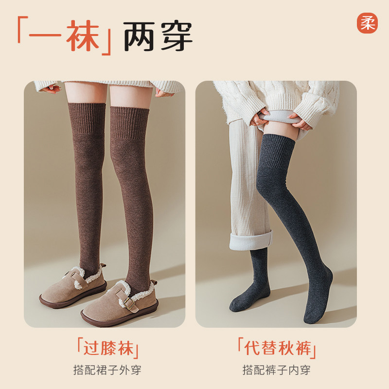 过膝袜子女秋冬款长筒袜加绒加厚保暖高筒小腿毛绒护膝大腿袜冬季,淘宝优惠券,粉丝福利购,淘宝优惠卷