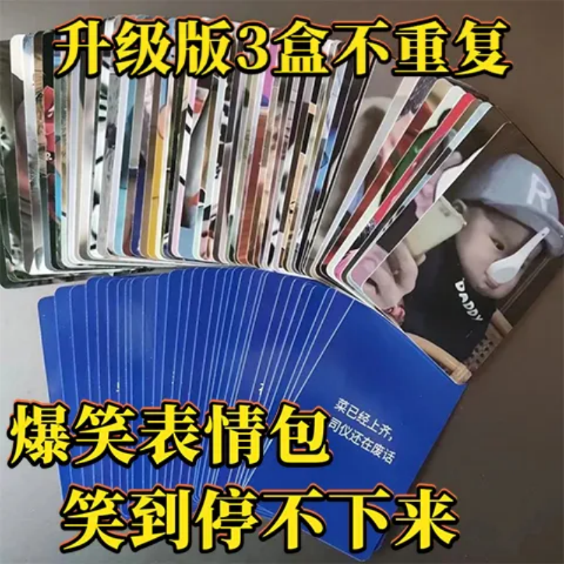 表情包扑克牌卡牌场景大作战桌游表情牌大作战扑克游戏搞笑中文