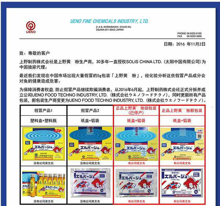 傲深日本上野黄粉万能观赏鱼药龙鱼锦鲤金鱼热带鱼杀菌消毒抑菌-图1