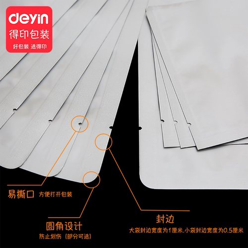 加厚大号纯铝箔袋真空食品包装袋密封口锡箔袋熟食粉末药品避光袋 - 图1