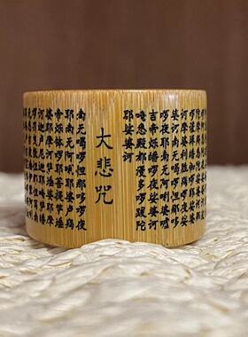 实心扳指心经刻字正圆文玩随身玉竹纯手工雕刻竹子老料鎏金