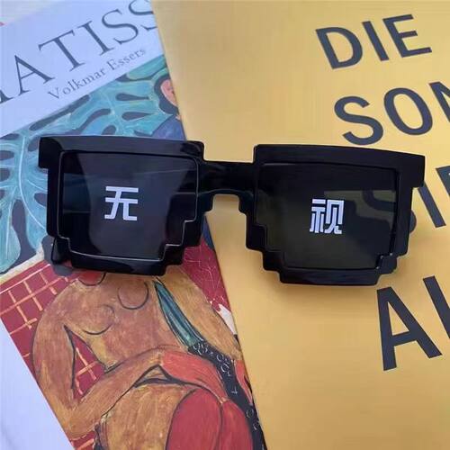 恶搞墨镜同款马赛克整人拍照演出玩具稀奇古怪创意玩具沙雕抖音 - 图2