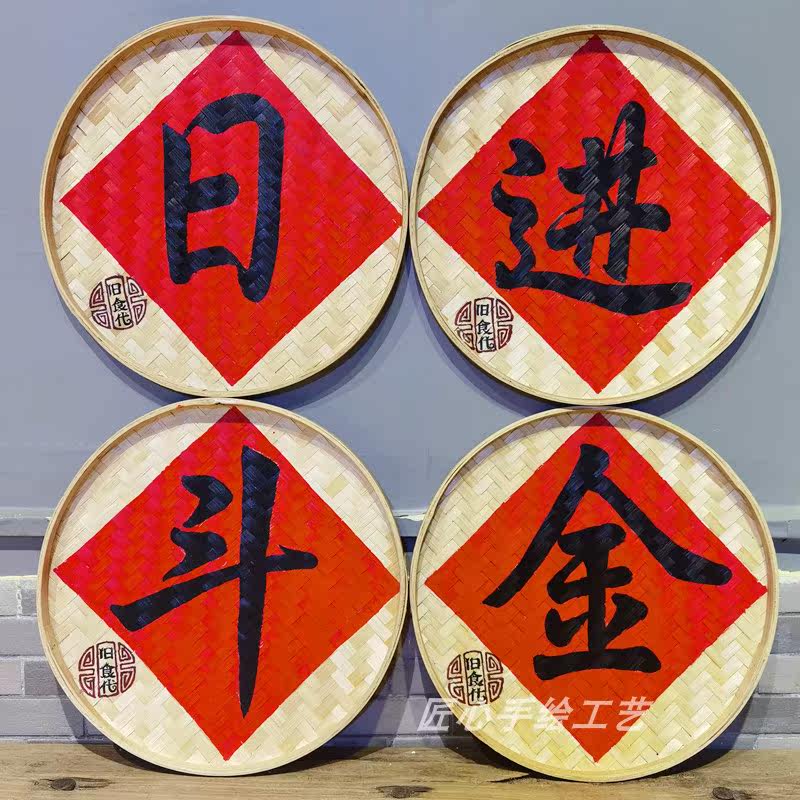 手绘竹编簸箕画饭店农家乐门头广告招牌定制复古墙面福字装饰挂件,淘宝优惠券,粉丝福利购,淘宝优惠卷