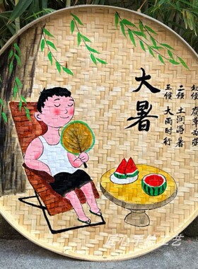 二十四节气手绘竹编簸箕画