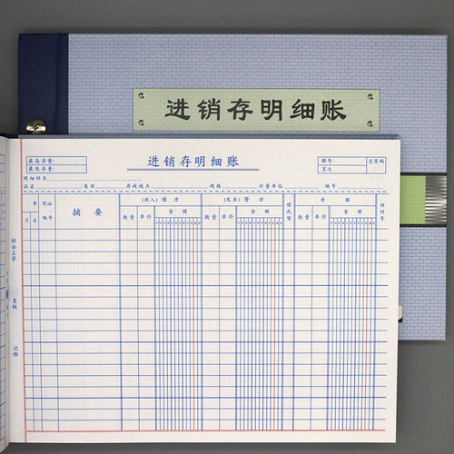 16k现金日记账本银行日记账本进销存明细账总分类账三栏分类账本 - 图2