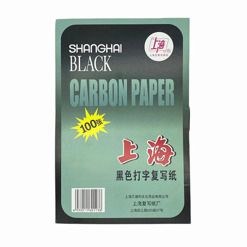 上海牌313单面黑色复写纸A4大小12开复印纸21.5*33厘米一包100张 - 图3