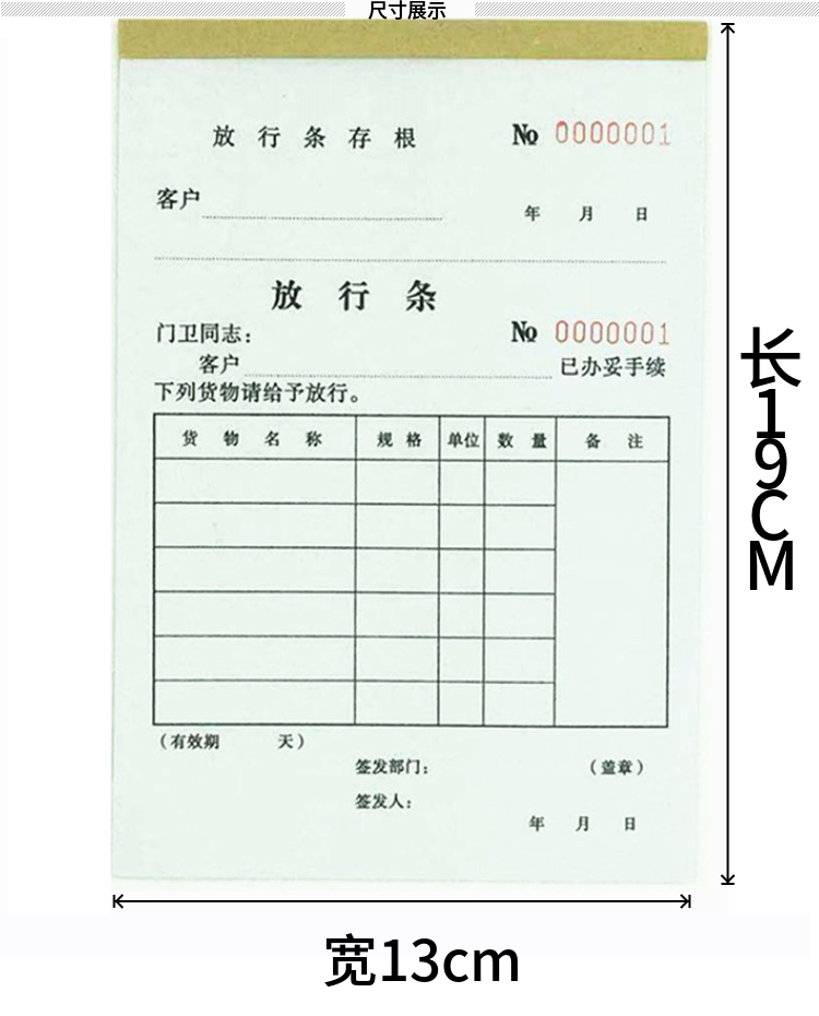 出宿舍要打放行单吗,宿舍物品放行条怎么写,自离要放行条吗_大山谷图库