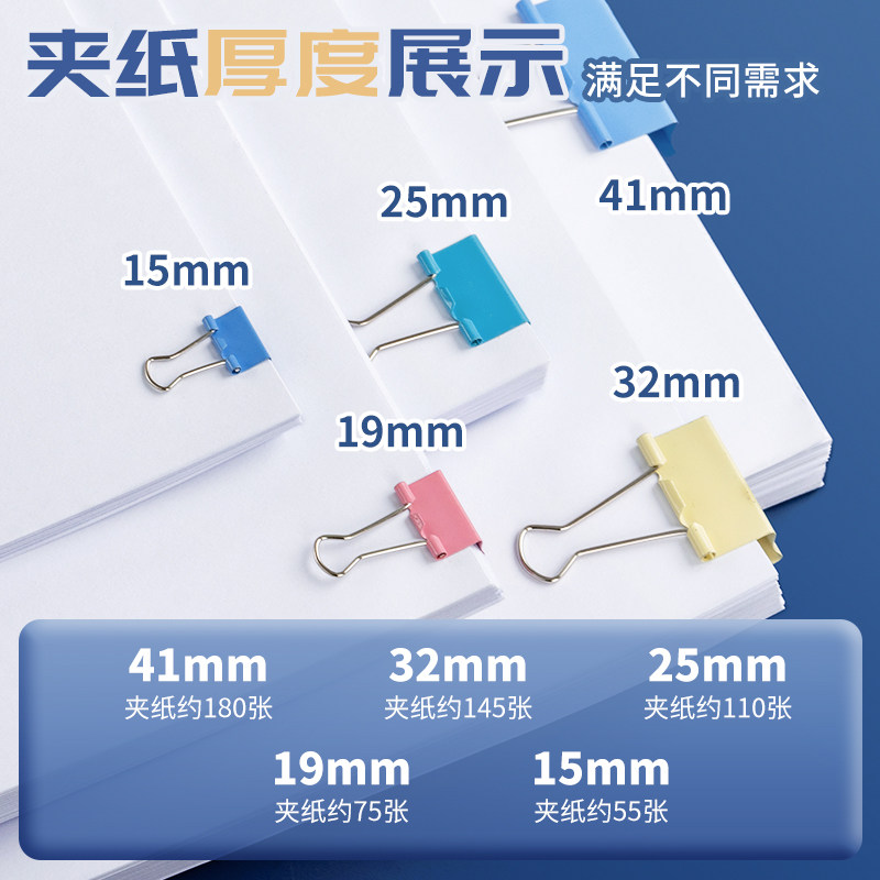 晨光长尾夹彩色文件夹子凤尾夹燕尾夹票夹大小号试卷票据夹小夹子,淘宝优惠券,粉丝福利购,淘宝优惠卷