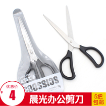 Morning light portable office scissors Large and small size Home Kitchen Tailor Made stainless steel Scissors Beauty Workout Knife cut paper knife