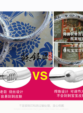 纯银手镯儿童满月礼物