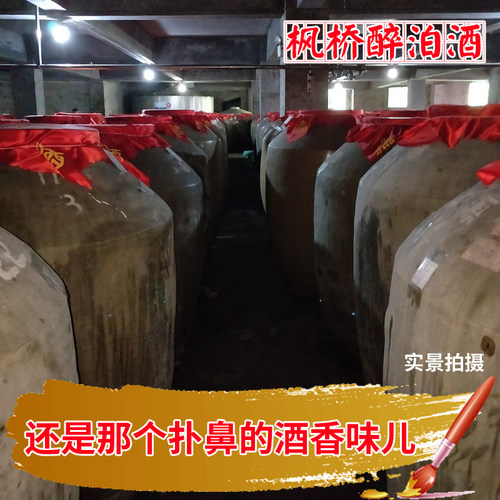 白酒整箱送礼礼盒装高档遵义枫桥醉泊酒纯粮食酒酱香型53度酒 - 图2