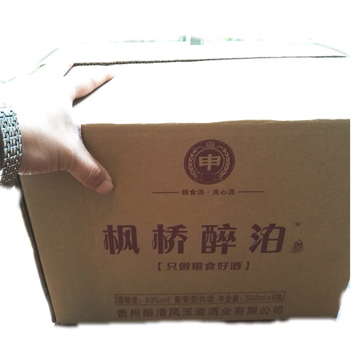 白酒整箱送礼礼盒装高档遵义枫桥醉泊酒纯粮食酒酱香型53度酒 - 图3