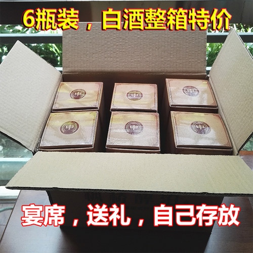 白酒整箱送礼礼盒装高档遵义枫桥醉泊酒纯粮食酒酱香型53度酒 - 图1