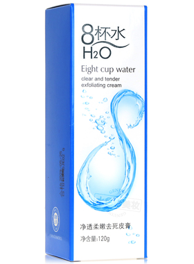 诗迪娜八杯水净透全身体去死皮膏
