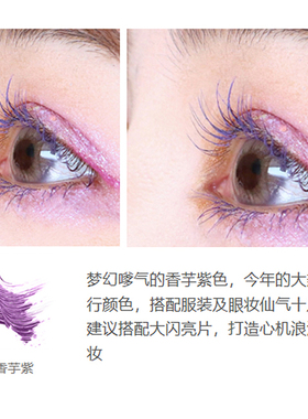火烈鸟精细纤长彩色睫毛膏不晕染