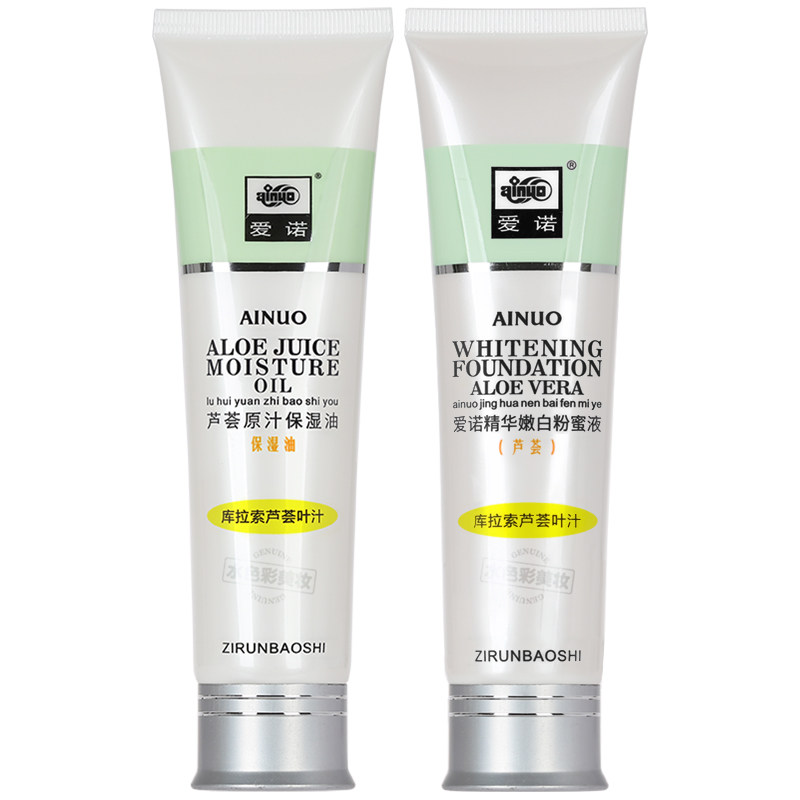 2瓶 爱诺芦荟原汁保湿油精华嫩白粉蜜保湿补水滋润乳液粉底液正品,淘宝优惠券,粉丝福利购,淘宝优惠卷