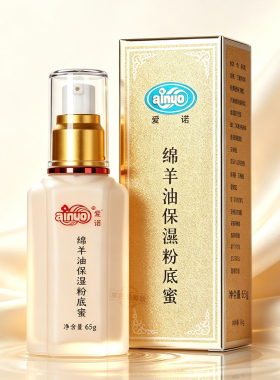 爱诺绵羊油保湿遮瑕不脱妆粉底蜜
