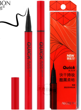 正品雅邦炫黑醒目眼线液笔防水久