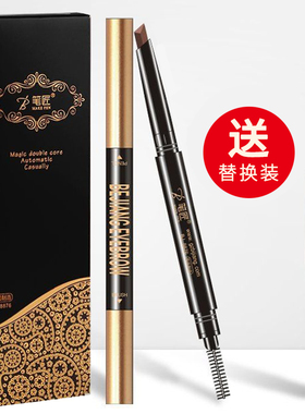 正品笔匠魅彩双芯自动随变女眉笔