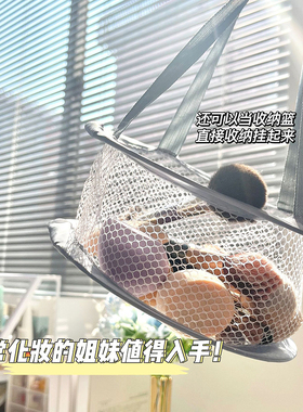 化妆刷晾晒网清洗碗美妆工具清洁