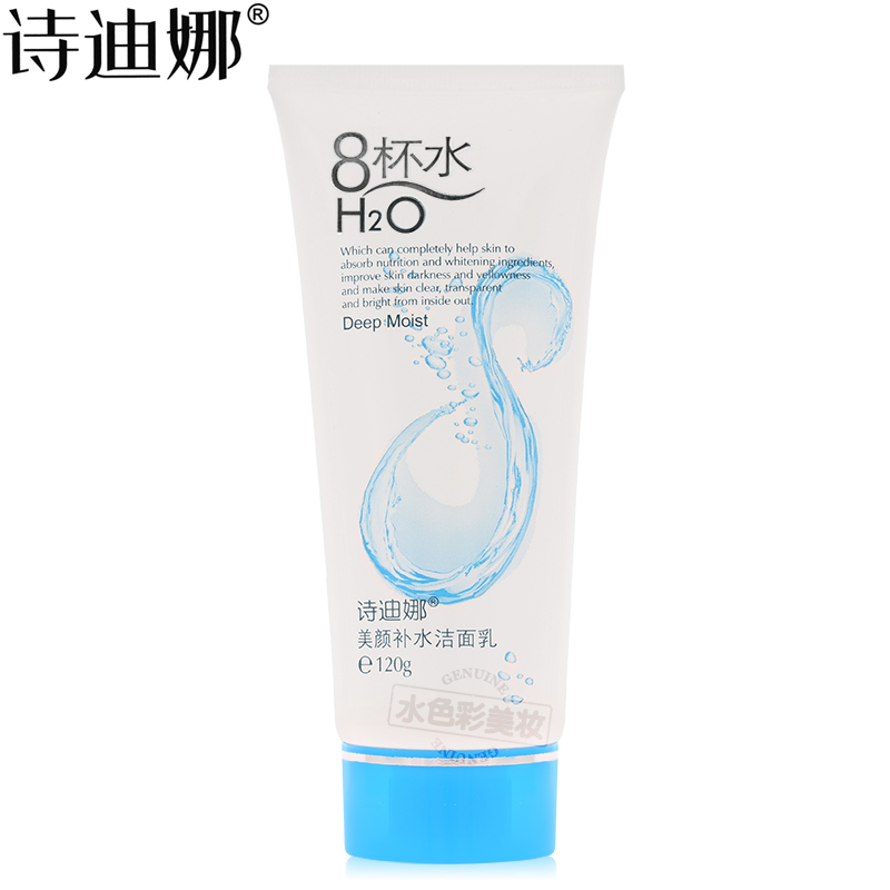 正品诗迪娜八杯水美颜补水洁面乳洗面奶女男学生深层清洁毛孔保湿 正品诗迪娜八杯水美颜补水洁面乳洗面奶女男学生深层清洁毛孔保湿