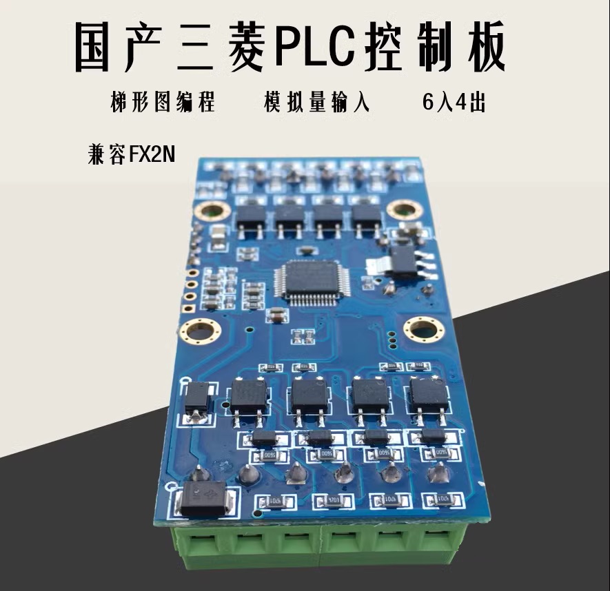 国产PLC工控板 可编程控制器延时 FX2N STM单片机PLC控制板 - 图1