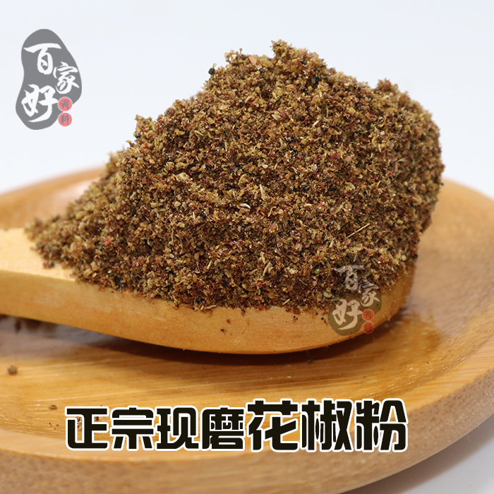 花椒面 四川 大红袍汉源花椒500g特麻红花椒麻椒调料正宗 花椒粉 - 图2