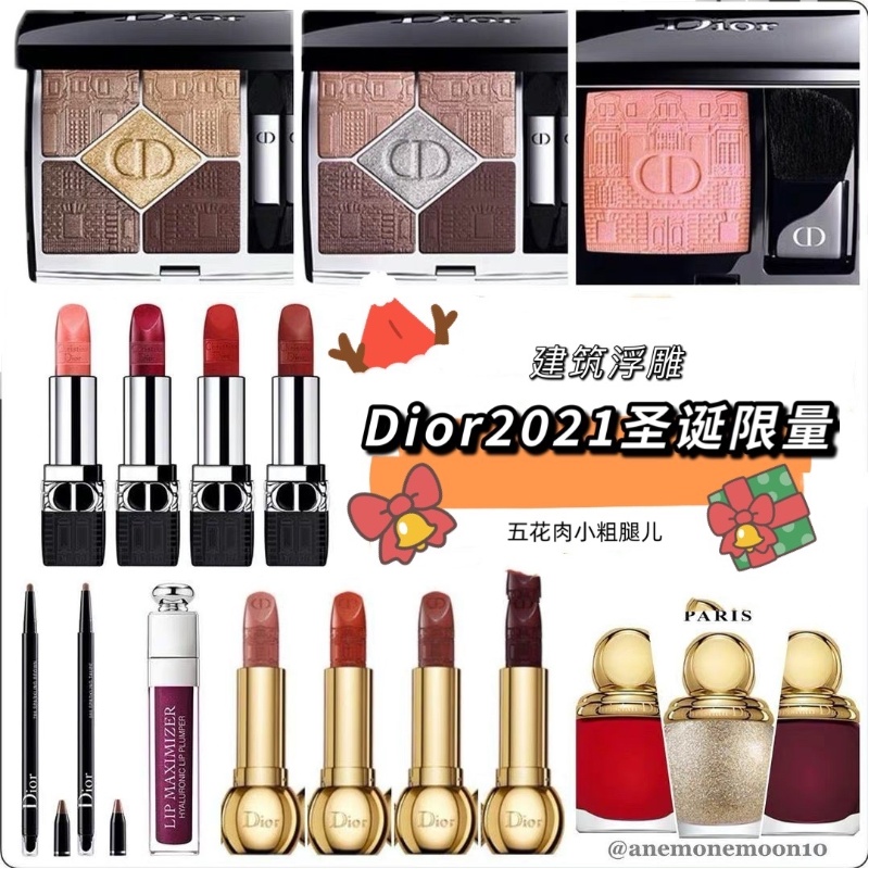 Dior迪奥2021圣诞限定五色眼影739/469腮红601口红858金管074 076