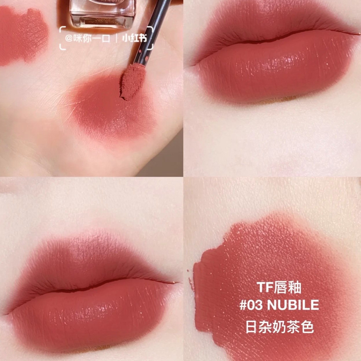 TOM FORD汤姆福特 TF方管唇釉哑光03Lark奶咖玫瑰 03nubile/69/16 - 图1