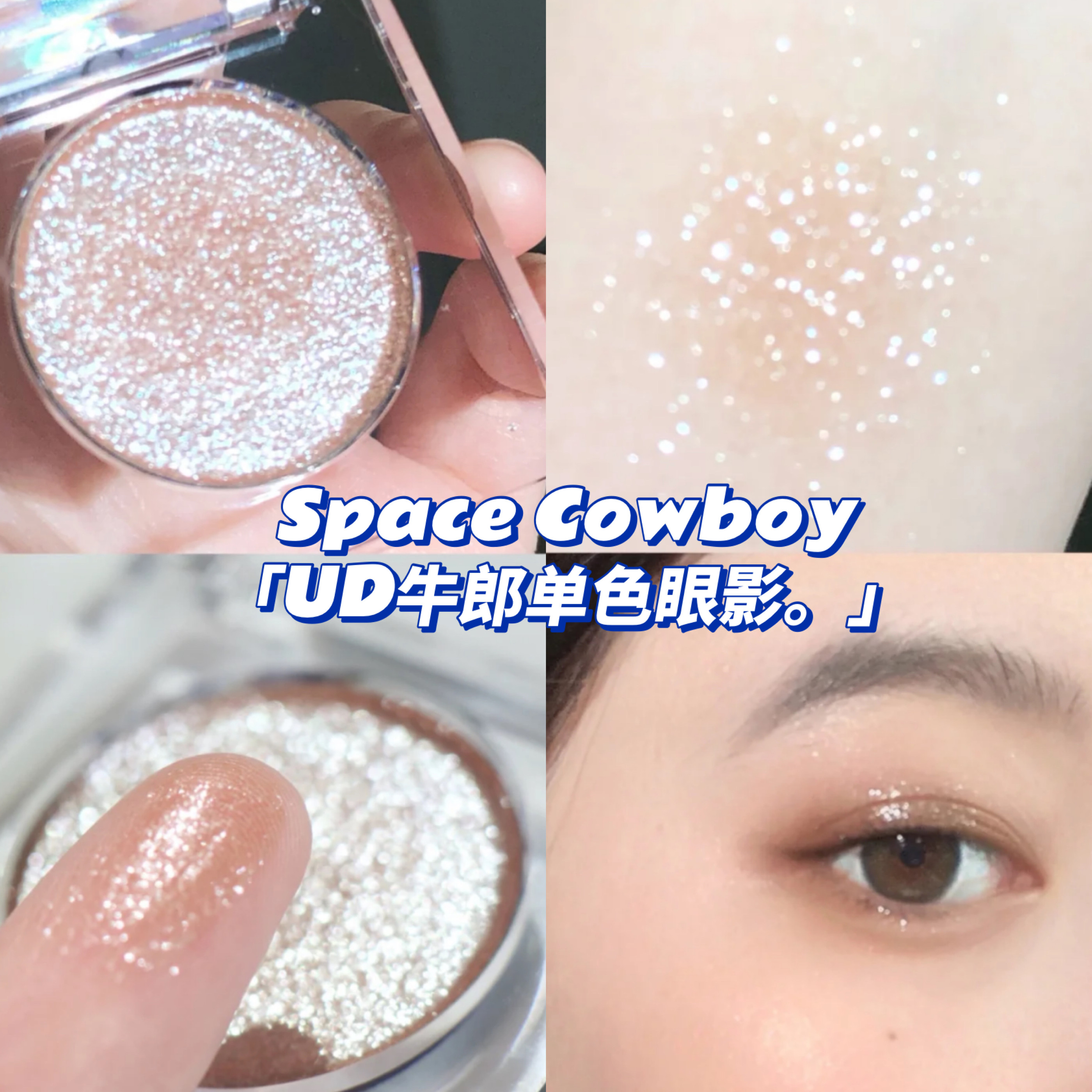 Urban Decay衰败城市UD单色眼影茶牛郎space cowboy织女钻石狗-图0