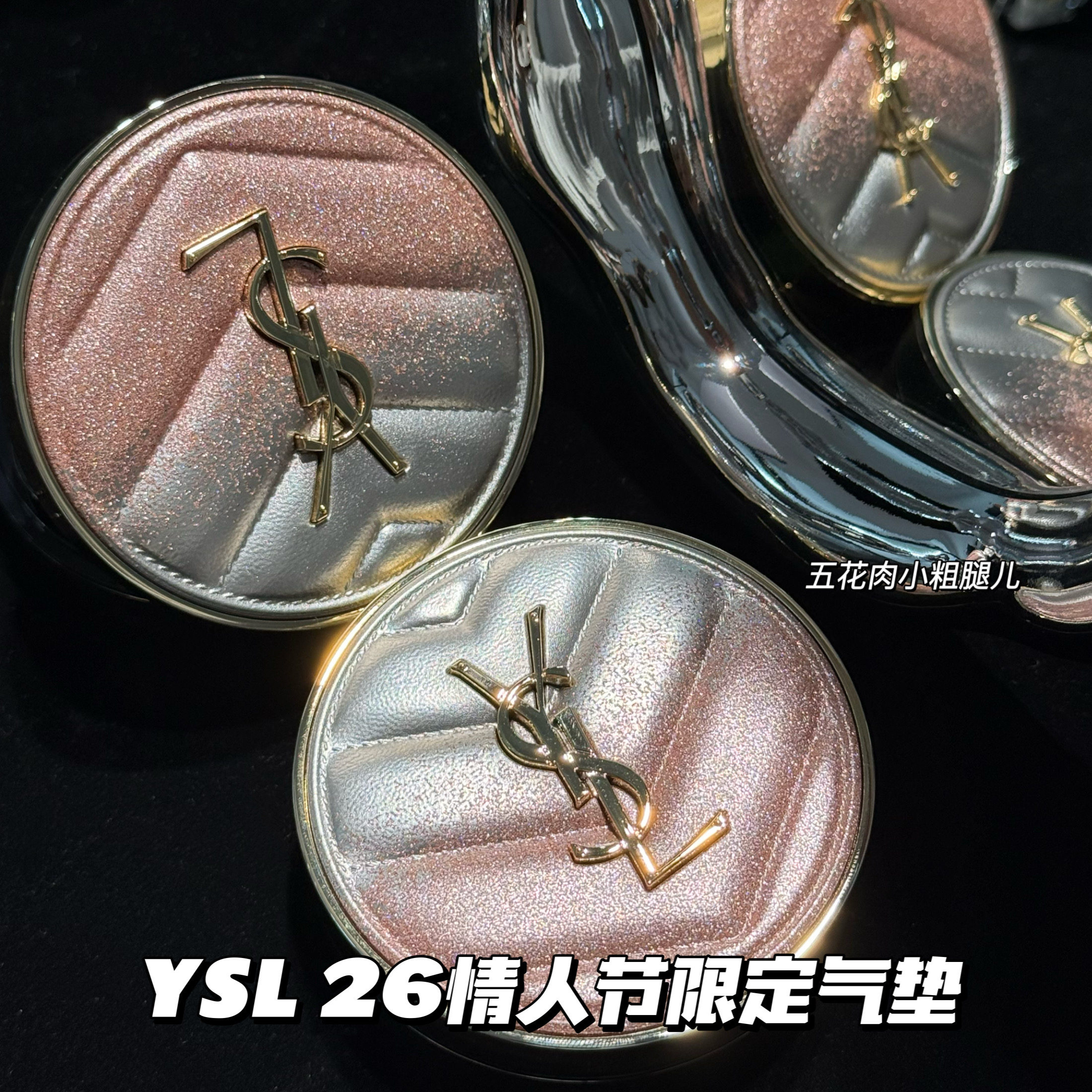 YSL圣罗兰新品26情人节春季限定星辰粉气垫B10滋润小金条口红1988,淘宝优惠券,粉丝福利购,淘宝优惠卷