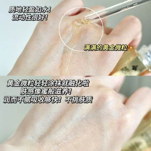 Guerlain/娇兰 第三/四代复原蜜精华油帝皇蜂姿黄金保湿小样5ml - 图1