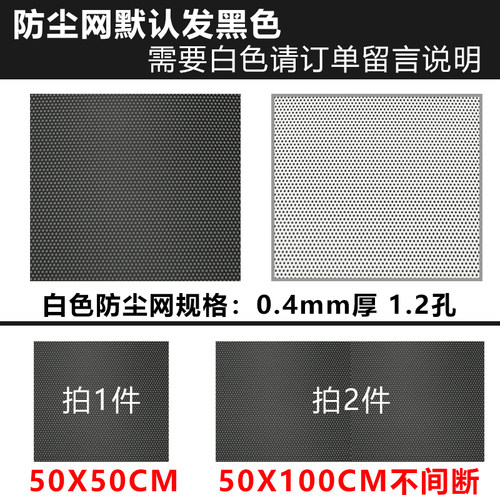 50X50CM电脑机箱防尘网侧面板定制机柜台式过滤网透气散热白色 - 图1