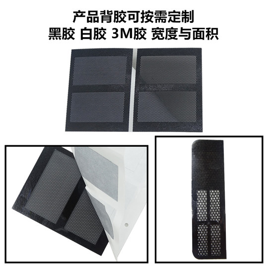 Professional customized PVC chassis dustproof net