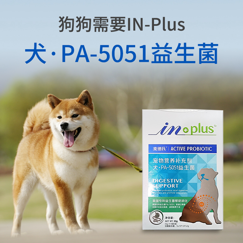 麦德氏inplus狗狗益生菌30g犬用调理肠胃道呕吐腹泻便秘营养保健 - 图2