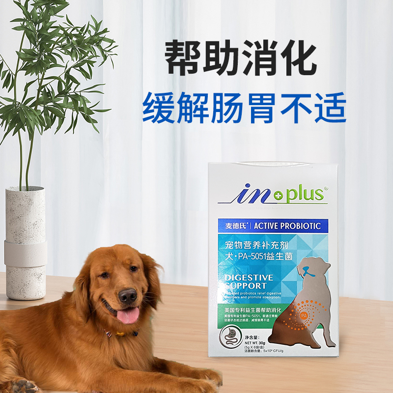 麦德氏inplus狗狗益生菌30g犬用调理肠胃道呕吐腹泻便秘营养保健 - 图0