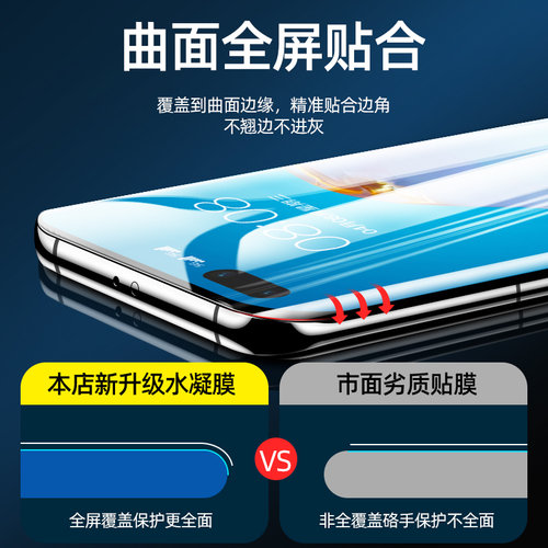 我龙适用华为p40pro钢化膜100mate40手机30水凝90p50p30p60荣耀80pura70/400防窥13x50/60/200nova8magic7/9 - 图0
