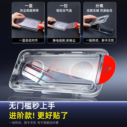 [秒贴无尘仓]我龙适用苹果14pro钢化膜iphone13promax手机air/17/16/15防窥12防尘plus的xr新款11pm全屏xsmax - 图3