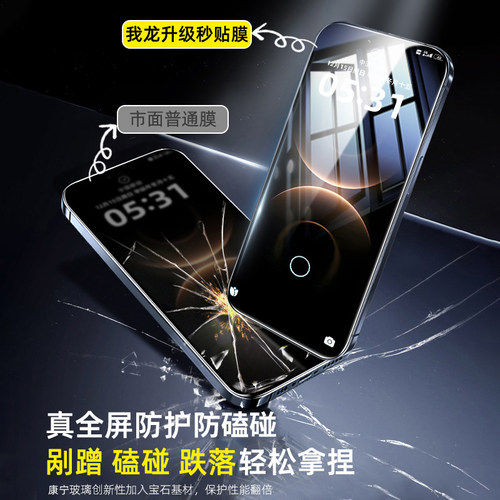 [秒贴无尘仓]我龙适用苹果14pro钢化膜iphone13promax手机air/17/16/15防窥12防尘plus的xr新款11pm全屏xsmax - 图0