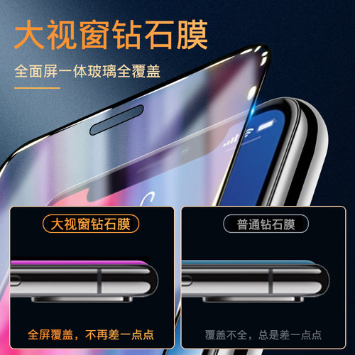 我龙适用苹果x钢化膜iphoneX边框膜iphoneXmax全屏iphonexr苹果XS手机膜x苹果xr蓝光xmax保护贴膜xsmax全包边 - 图1