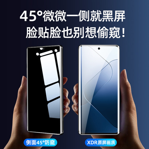 秒解锁我龙适用小米11手机膜14pro陶瓷10s钢化17/15防窥13ultra青春sultra曲屏12pro水凝mix4至尊2civi4pro/3 - 图1